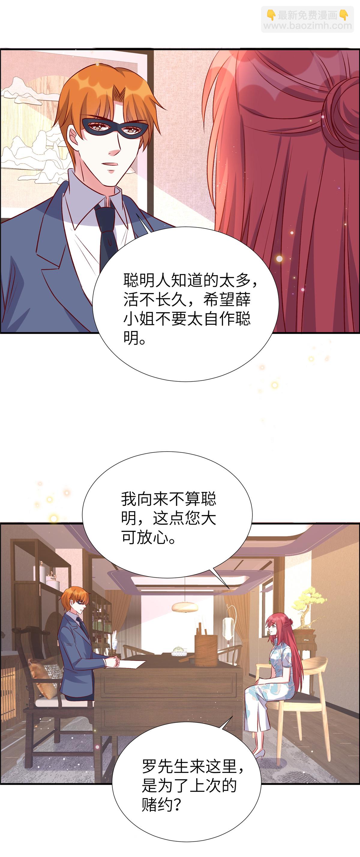 獨家佔有：姬少的腹黑嬌妻 - 第174話 你可要想清楚 - 4