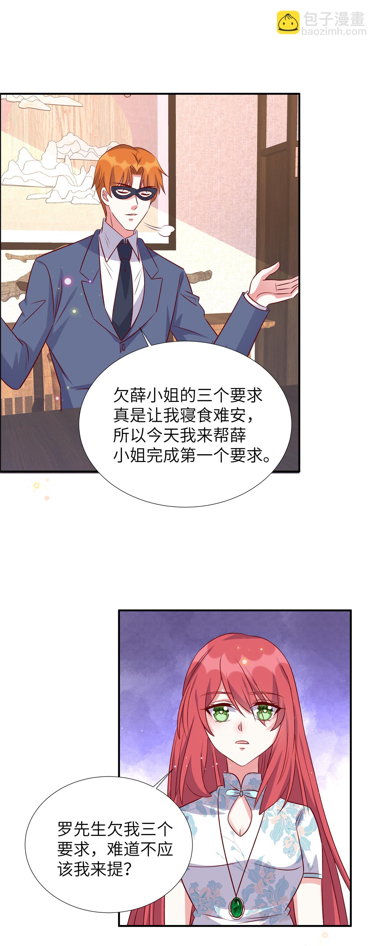 第174话 你可要想清楚-第174话