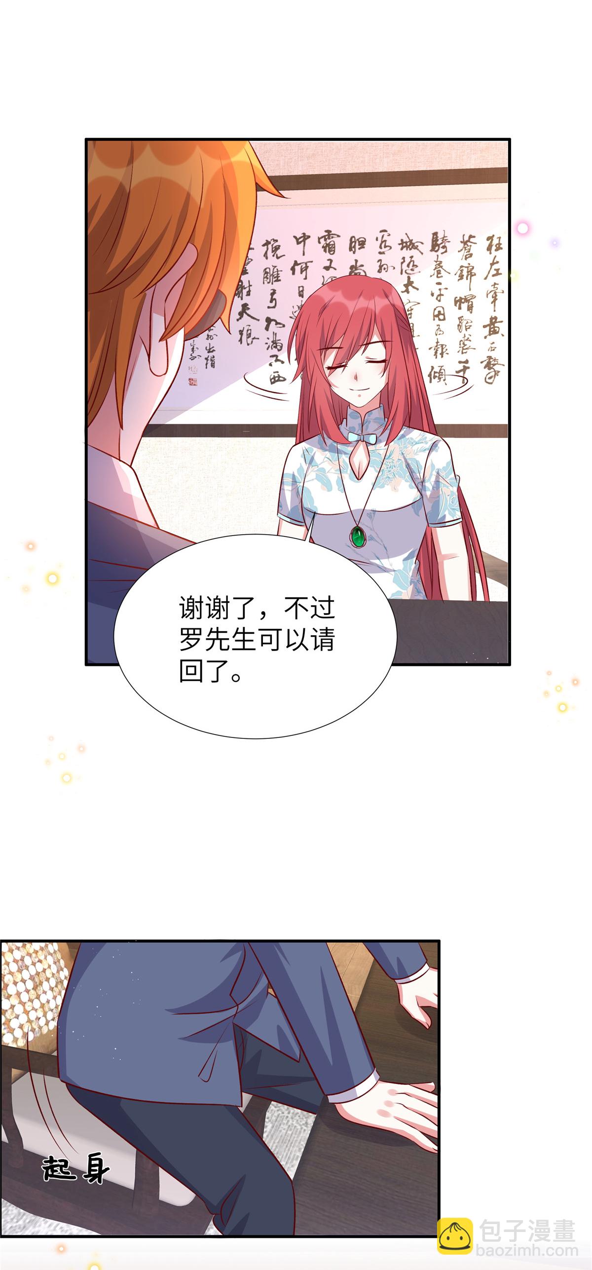 第174话 你可要想清楚-第174话