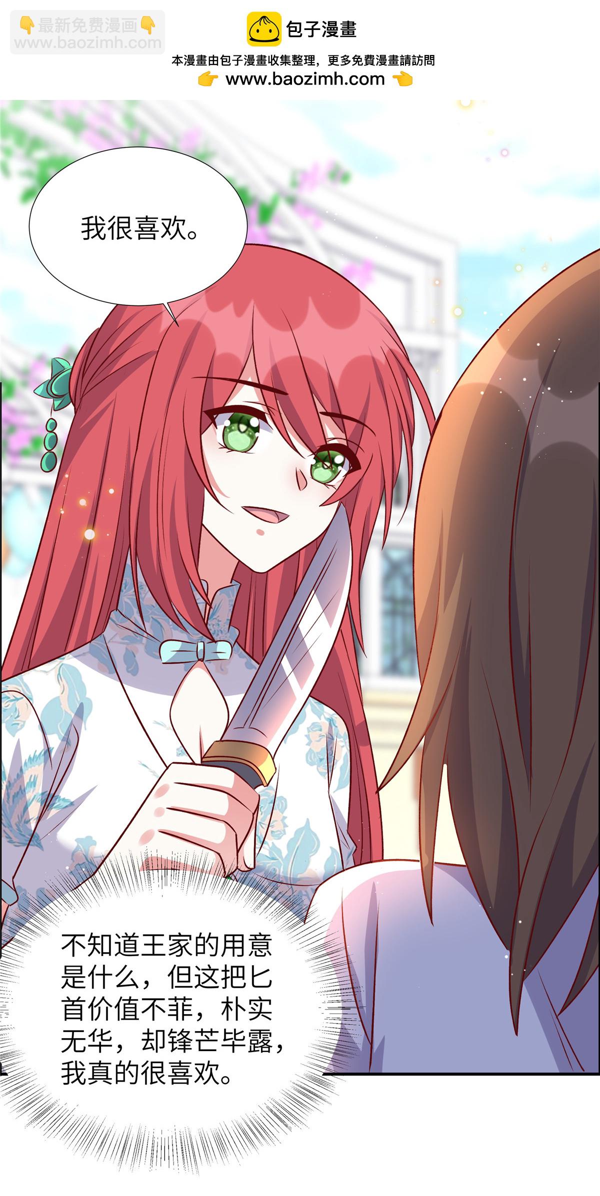 第174话 你可要想清楚-第174话