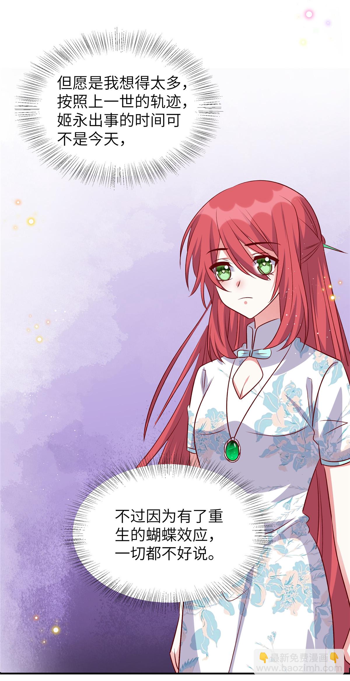 第174话 你可要想清楚-第174话