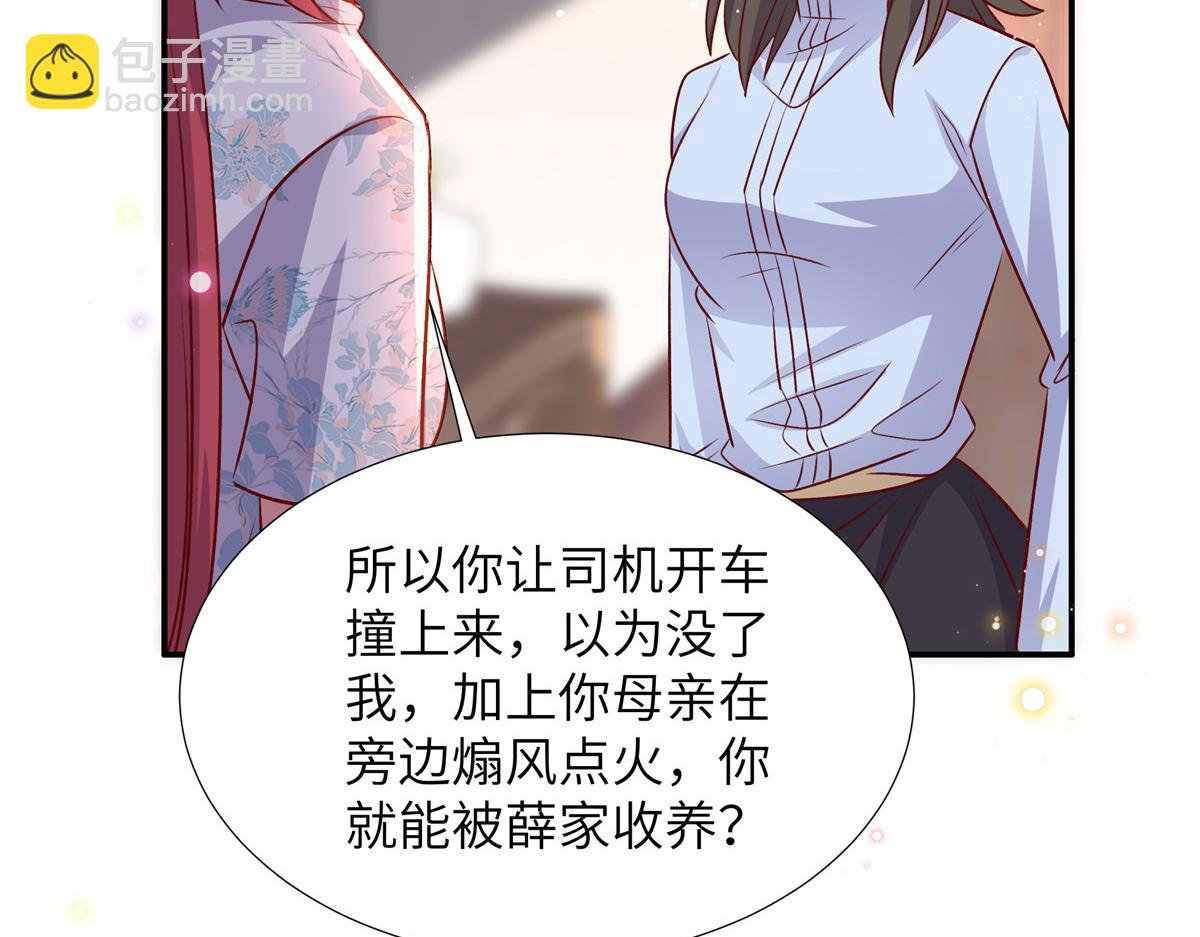 第176话 诬陷(1/2)-第176话