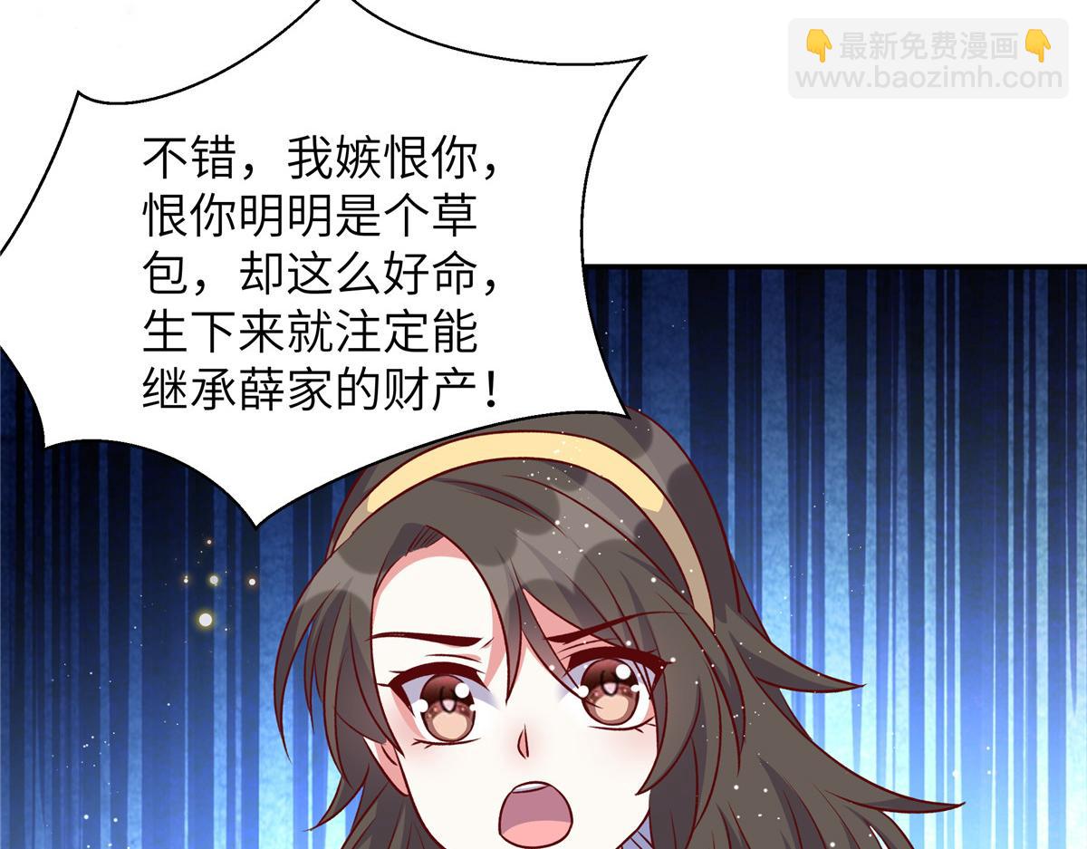 第176话 诬陷(1/2)-第176话