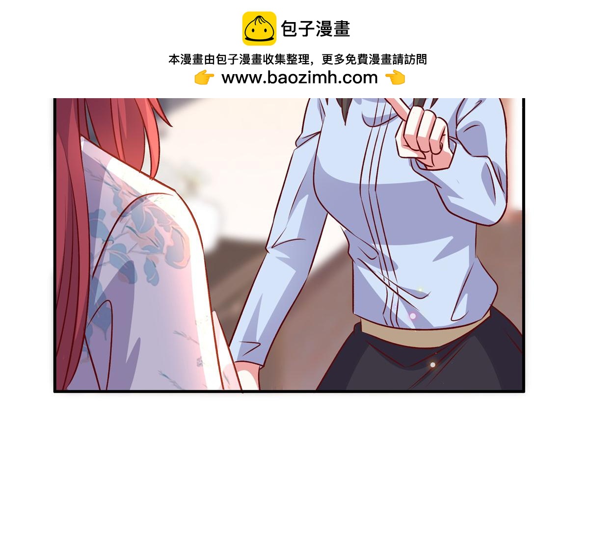 獨家佔有：姬少的腹黑嬌妻 - 第176話 誣陷(1/2) - 2