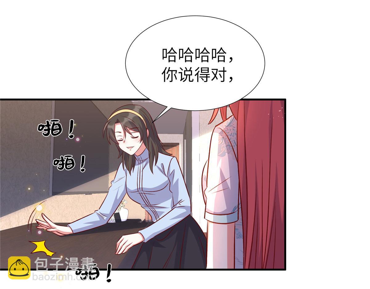 獨家佔有：姬少的腹黑嬌妻 - 第176話 誣陷(1/2) - 4