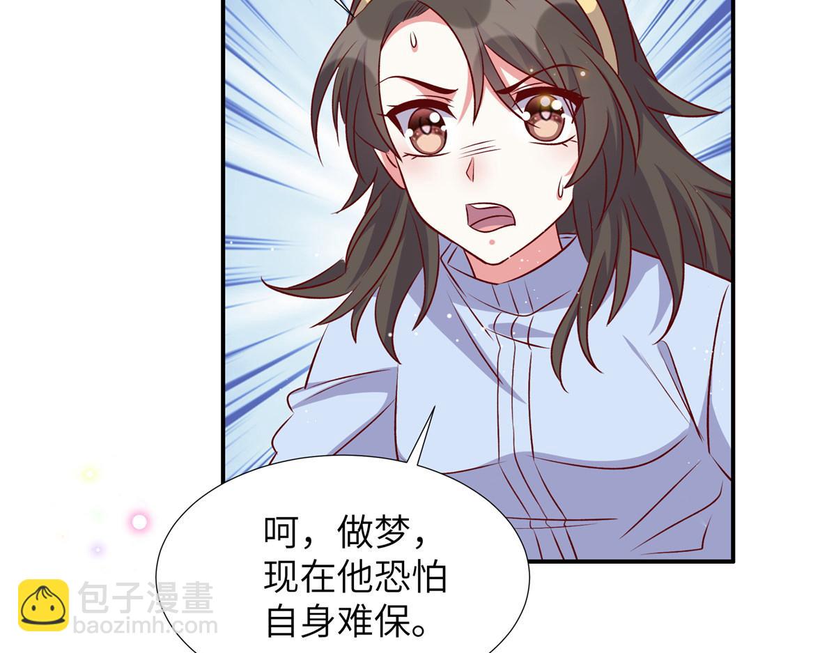 第176话 诬陷(1/2)-第176话