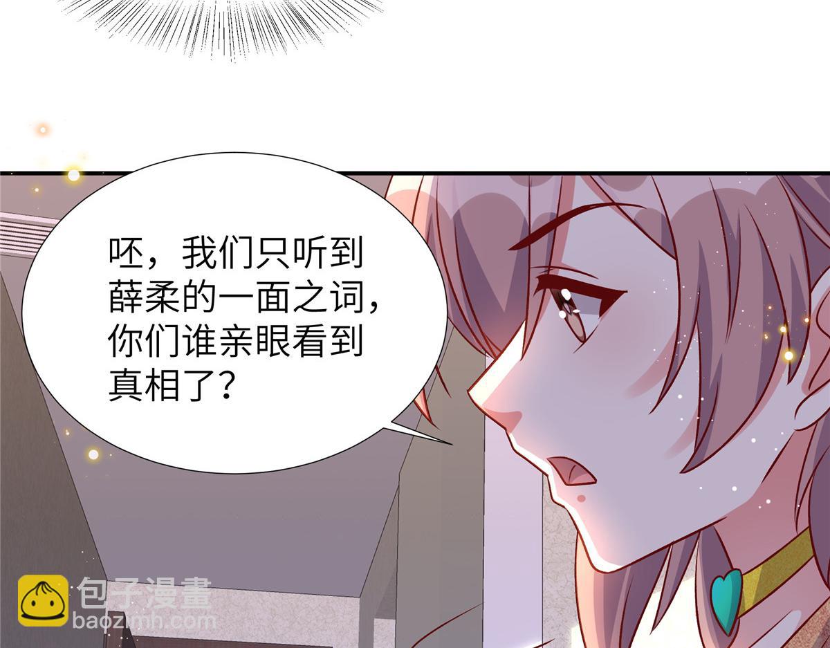 獨家佔有：姬少的腹黑嬌妻 - 第178話 你想幹什麼(1/2) - 7