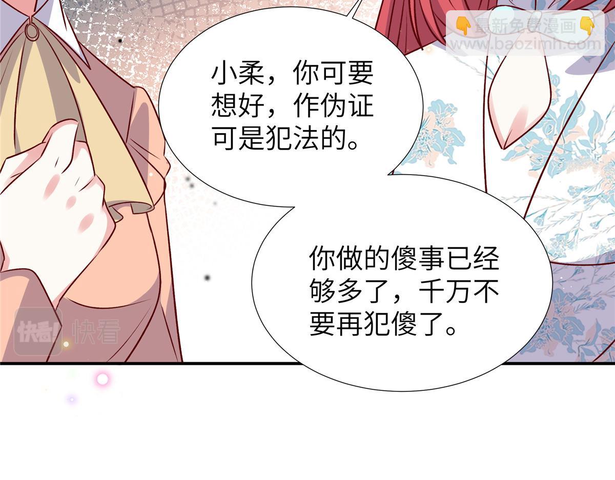 第178话 你想干什么(1/2)-第178话