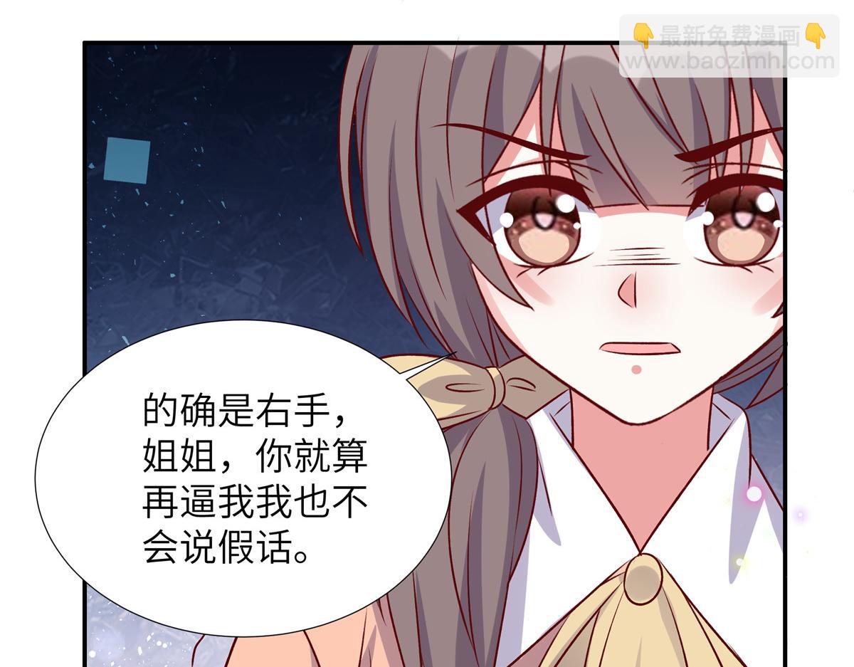 第178话 你想干什么(1/2)-第178话