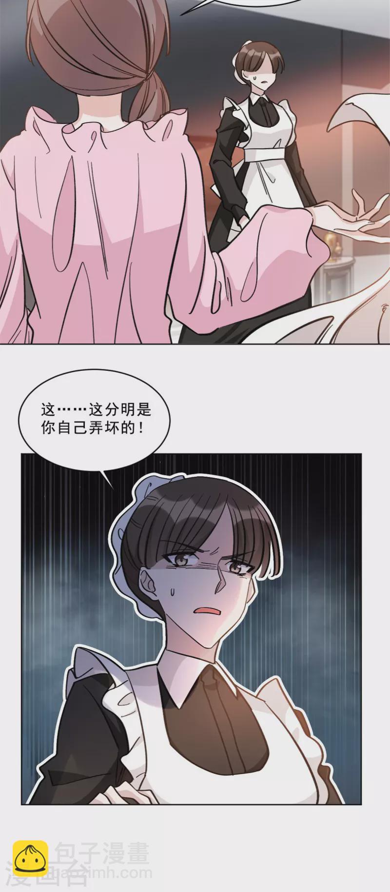 第18话 薛柔的真面目-第18话