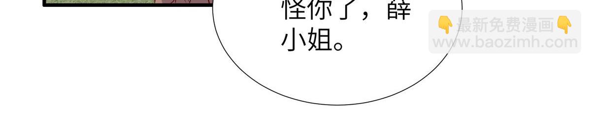 第180话 薛小姐被冤枉了(1/2)-第180话