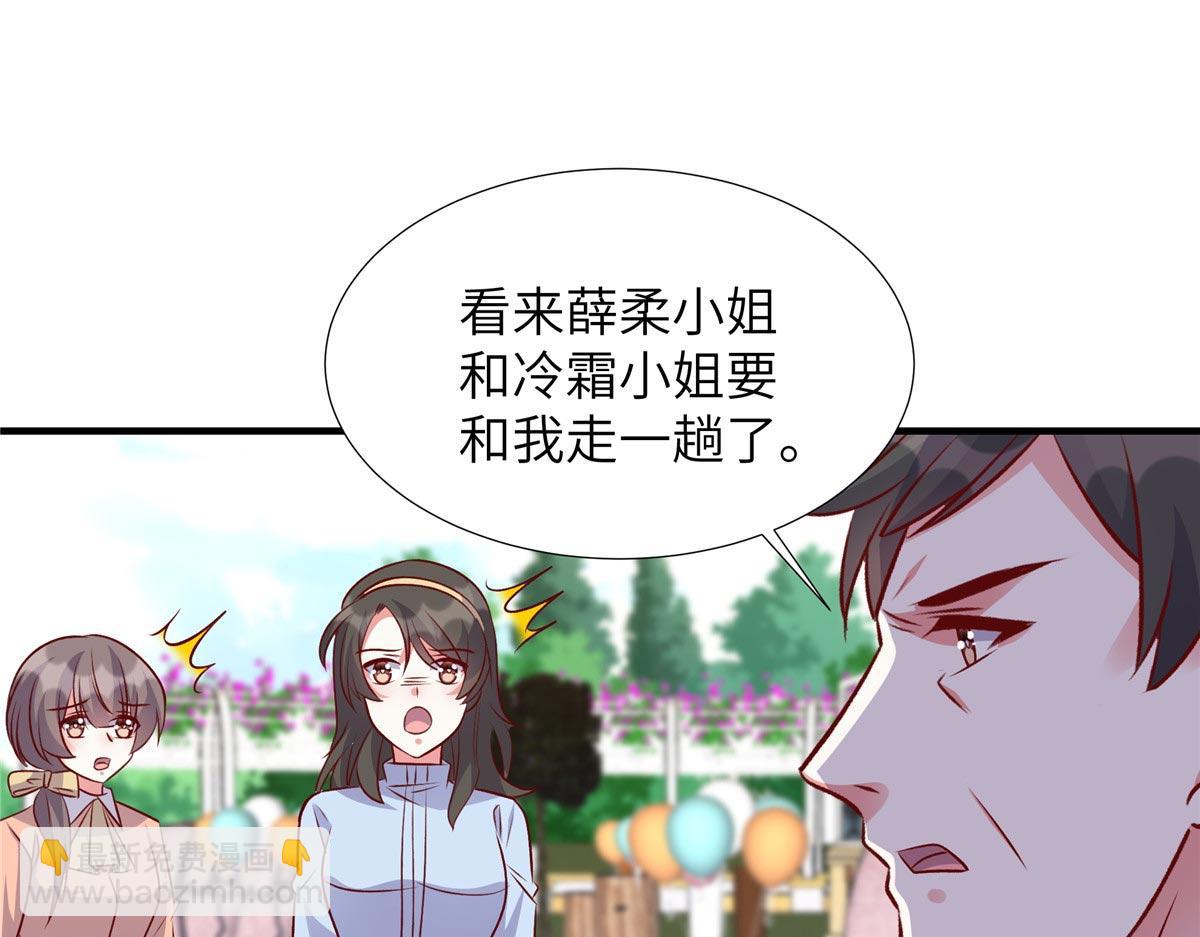 獨家佔有：姬少的腹黑嬌妻 - 第180話 薛小姐被冤枉了(1/2) - 1