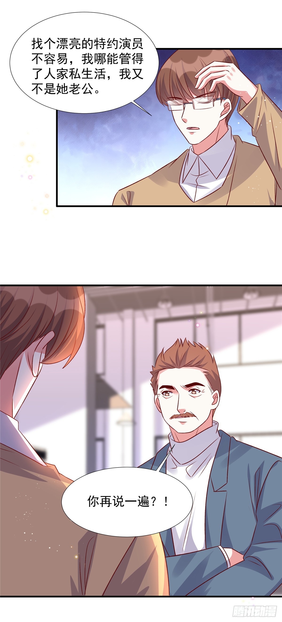 第184话 美呆众人-第184话