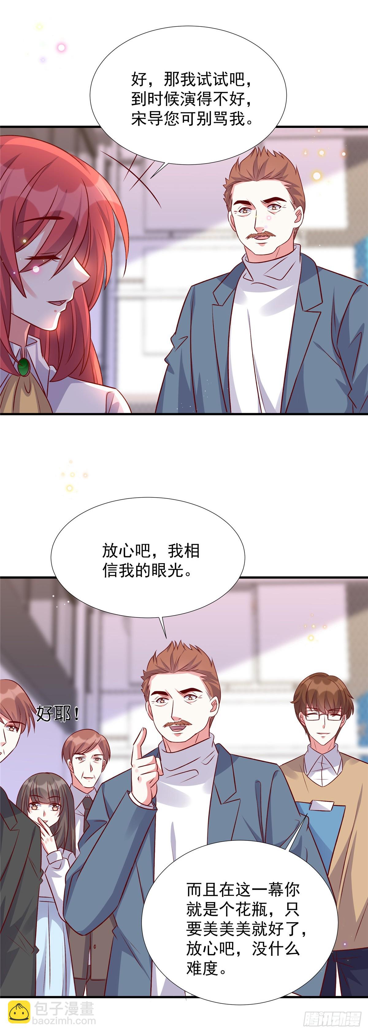 第184话 美呆众人-第184话