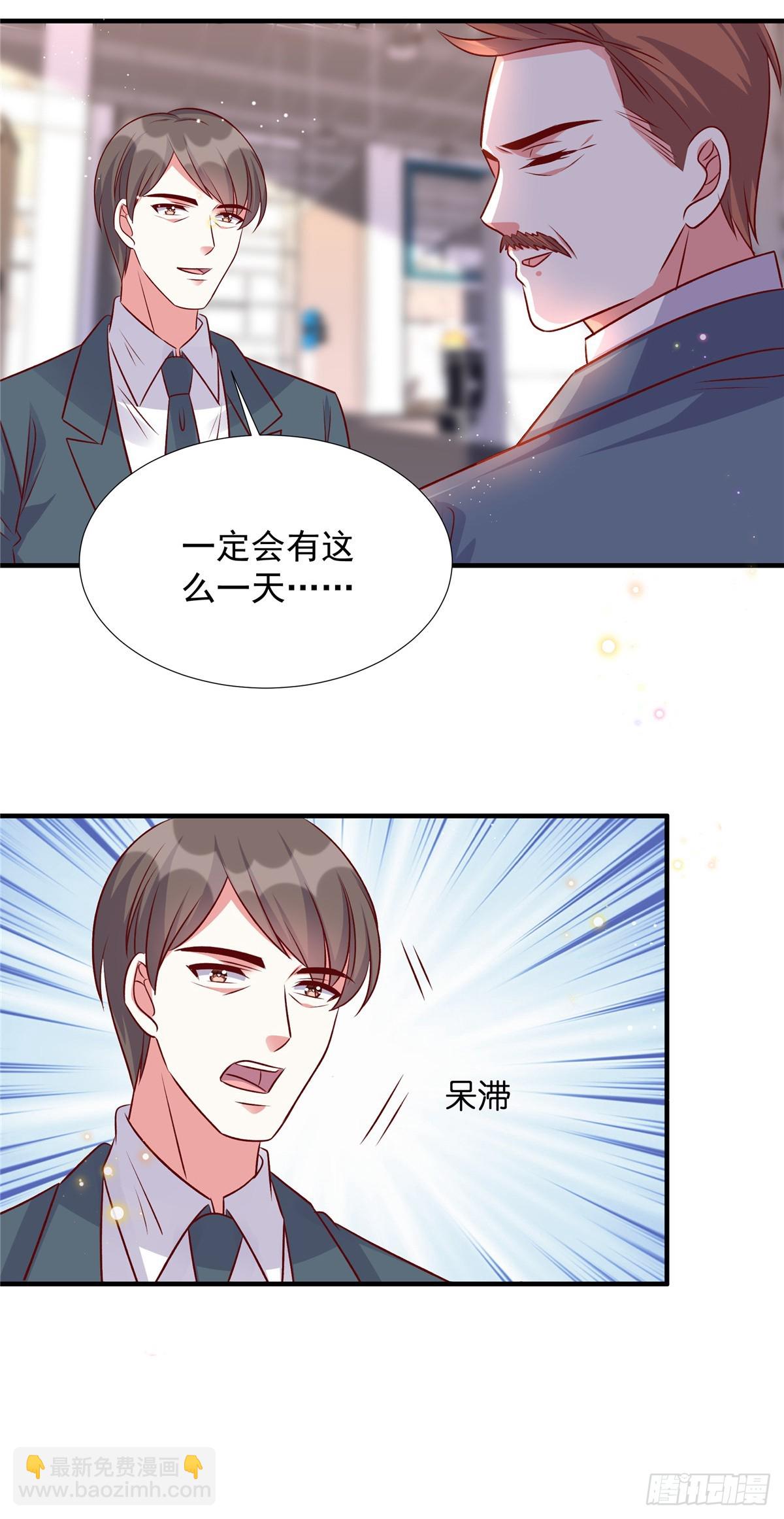 第184话 美呆众人-第184话