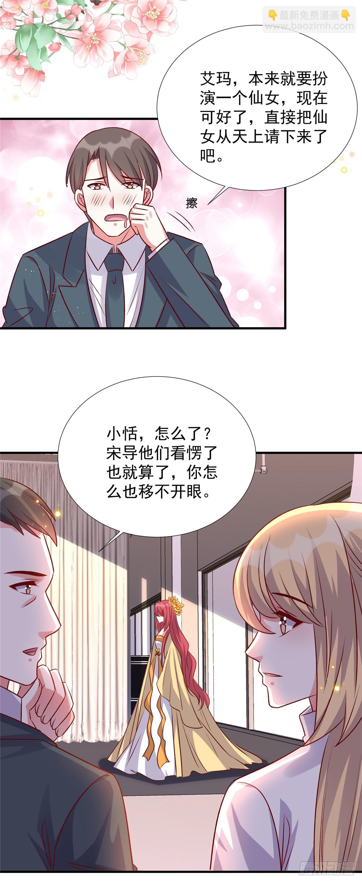 第184话 美呆众人-第184话