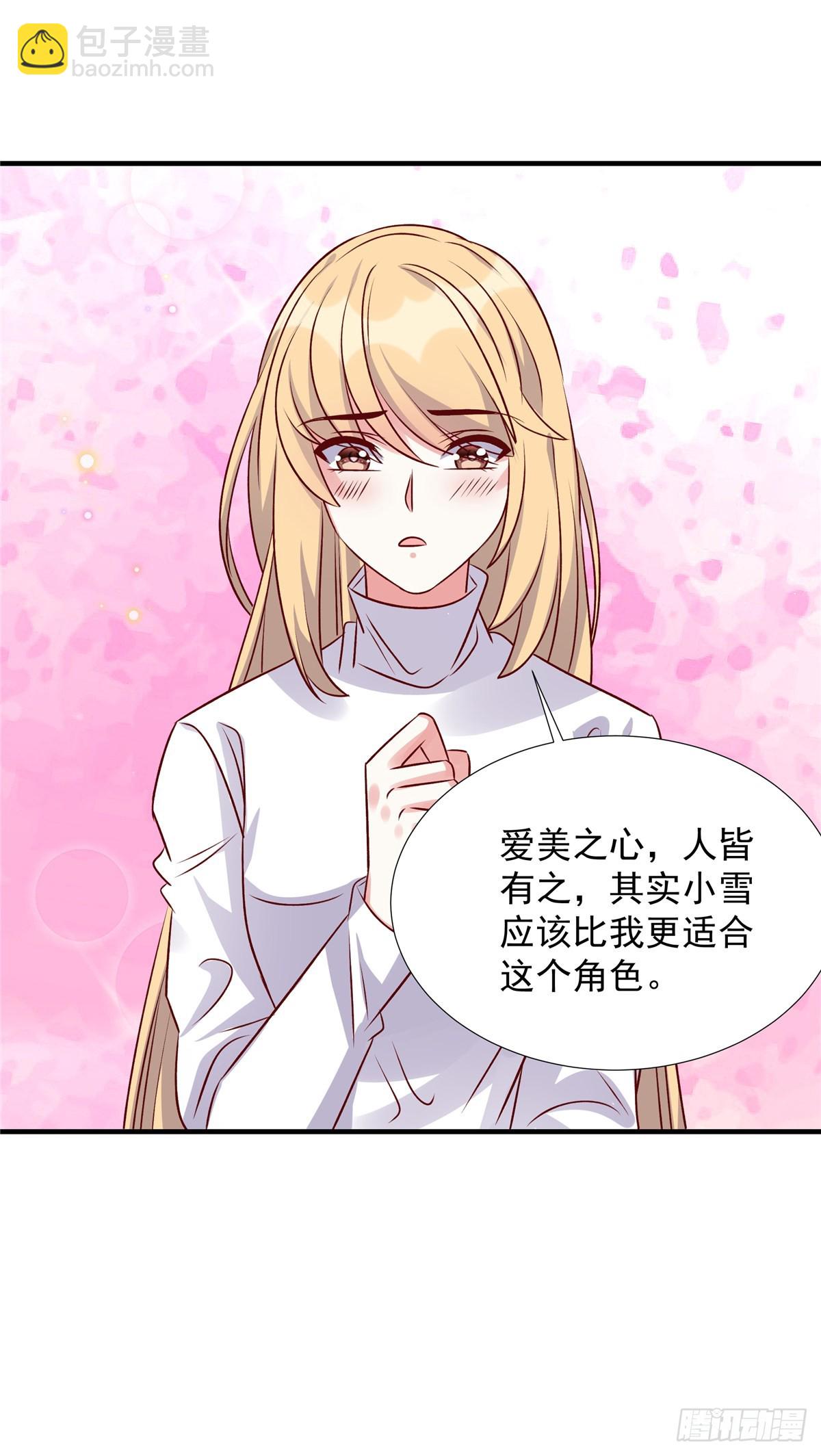 第184话 美呆众人-第184话