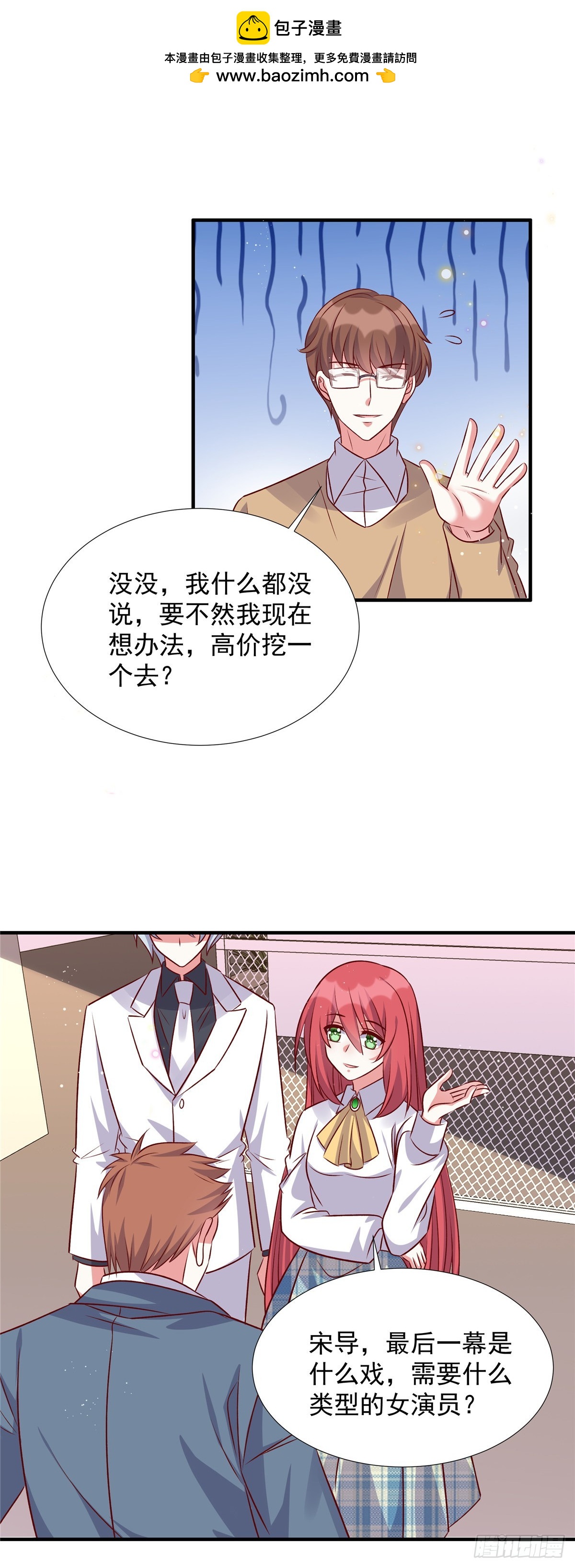 第184话 美呆众人-第184话