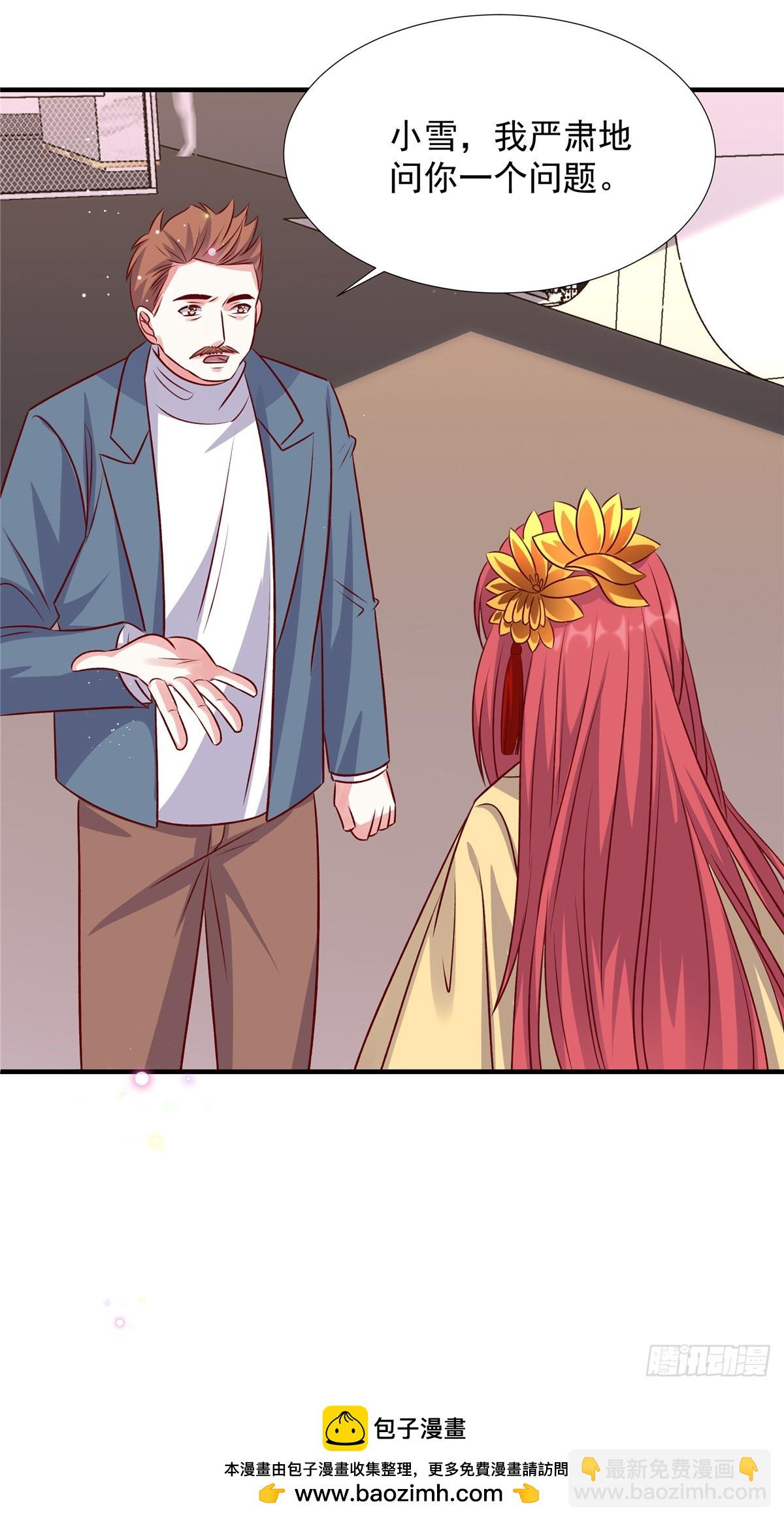 第184话 美呆众人-第184话