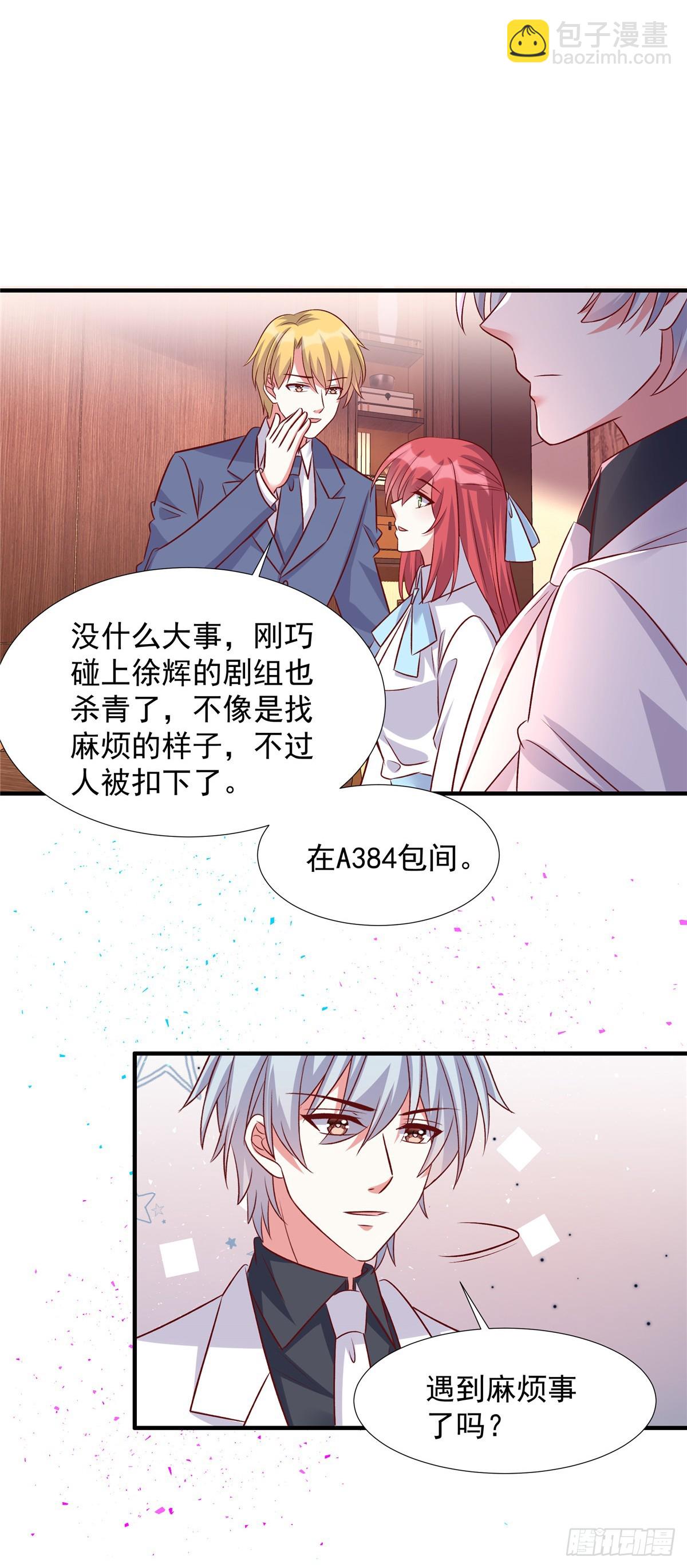 第186话 陷入麻烦-第186话