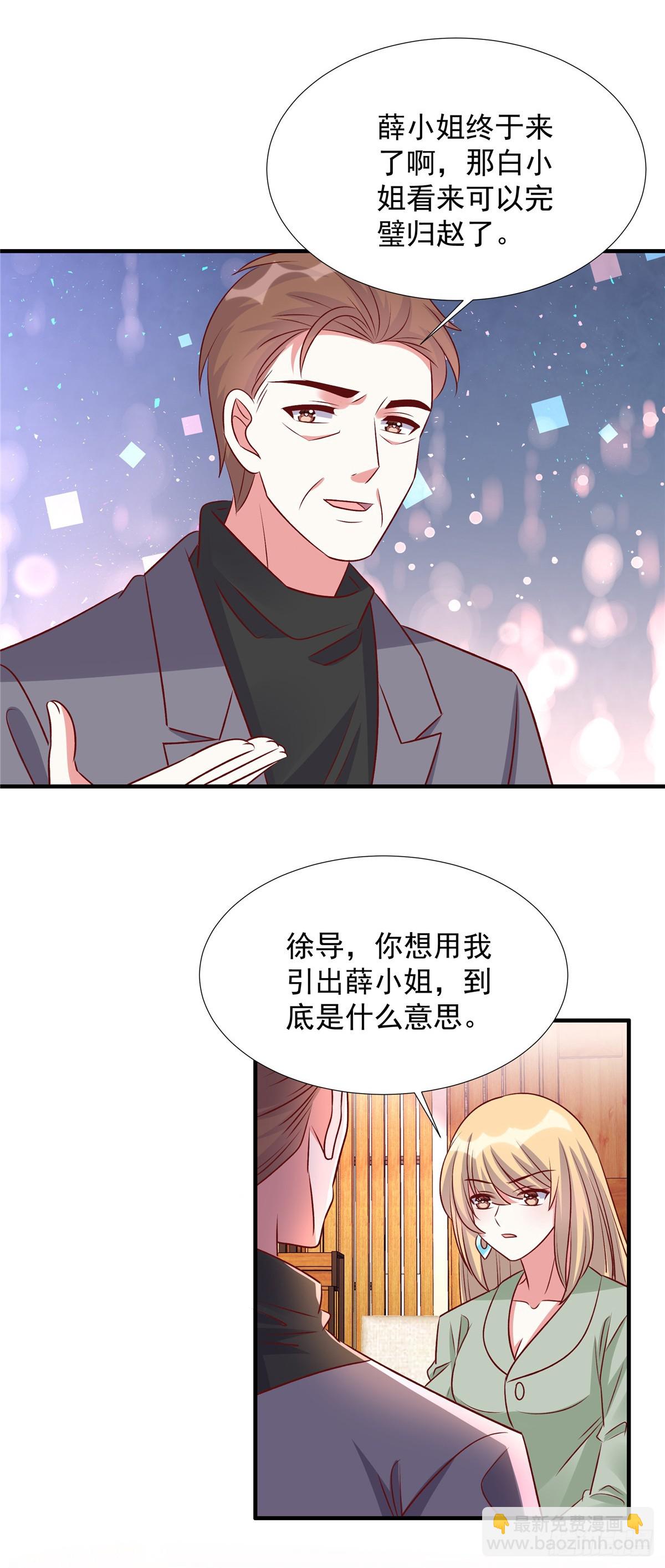 第186话 陷入麻烦-第186话