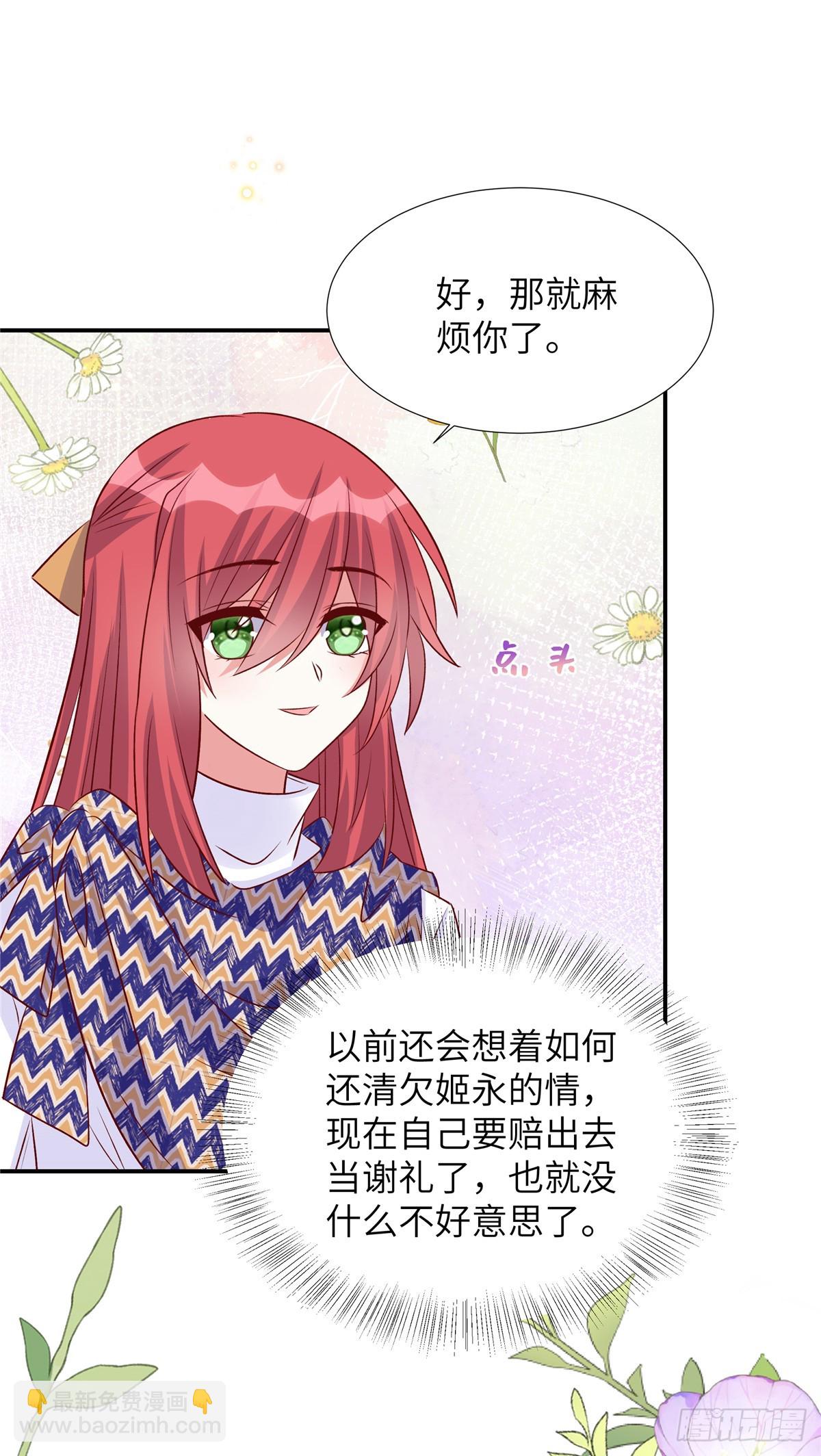 第190话 给我次机会-第190话