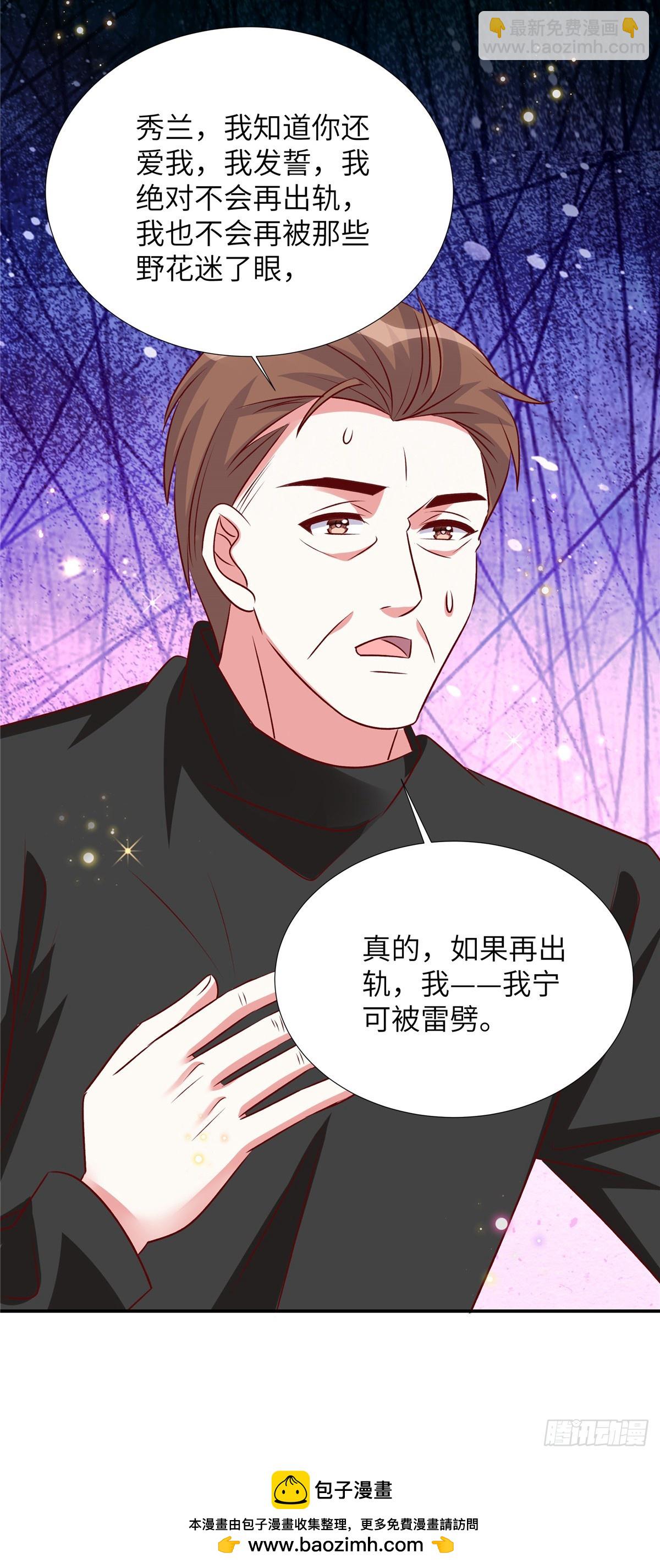 第190话 给我次机会-第190话