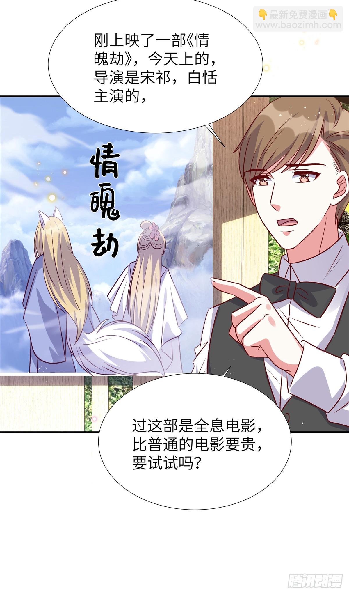 第192话 情魄劫-第192话