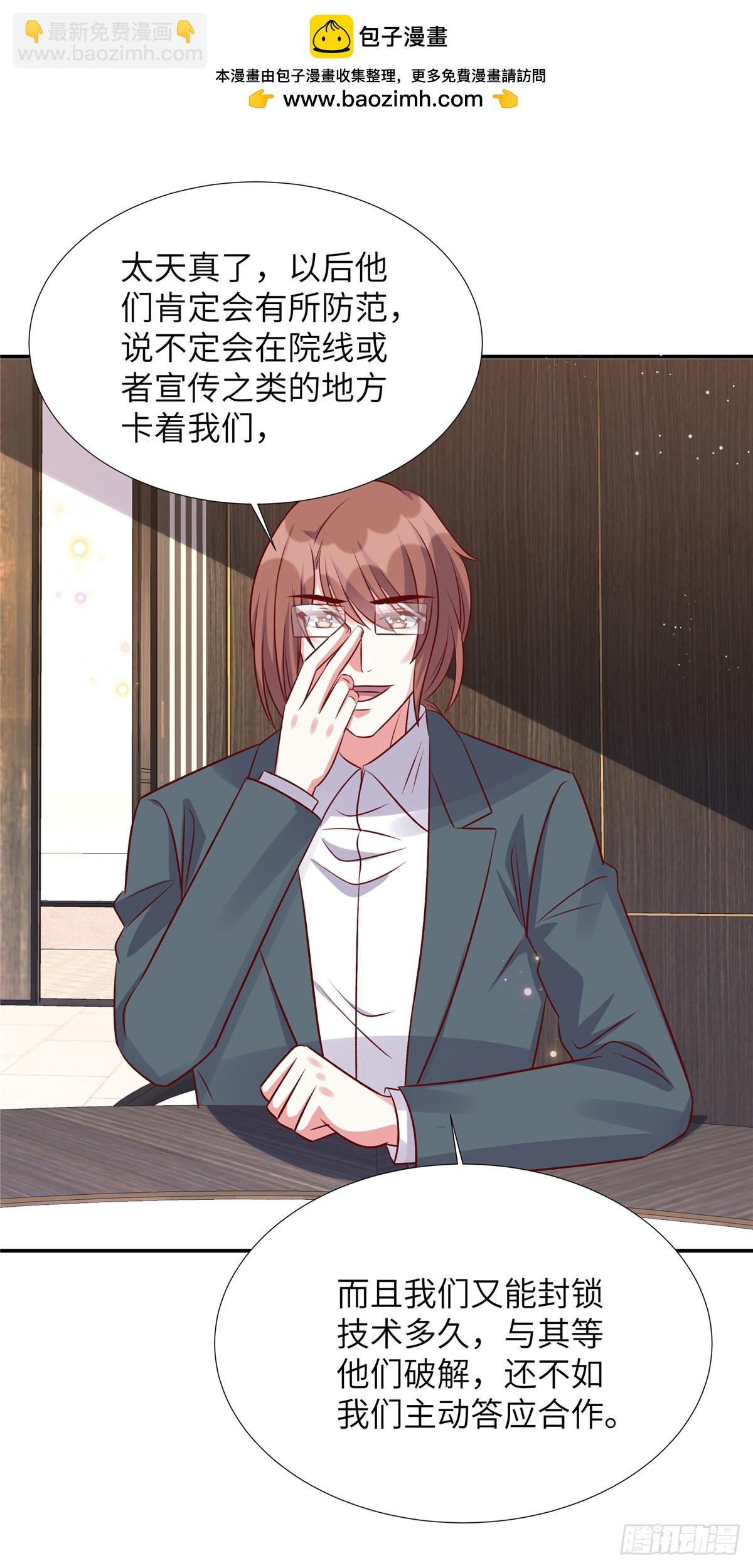 第194话 你被解约了-第194话