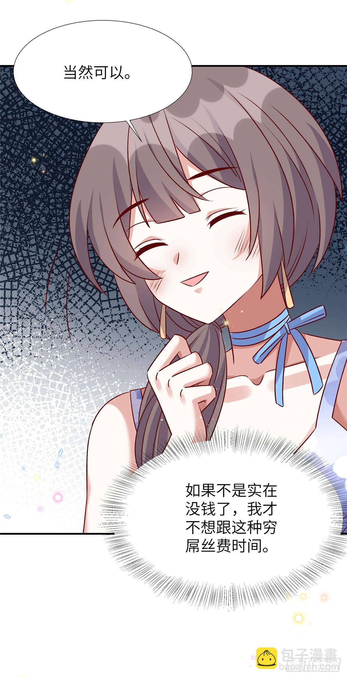 第196话 遇袭-第196话