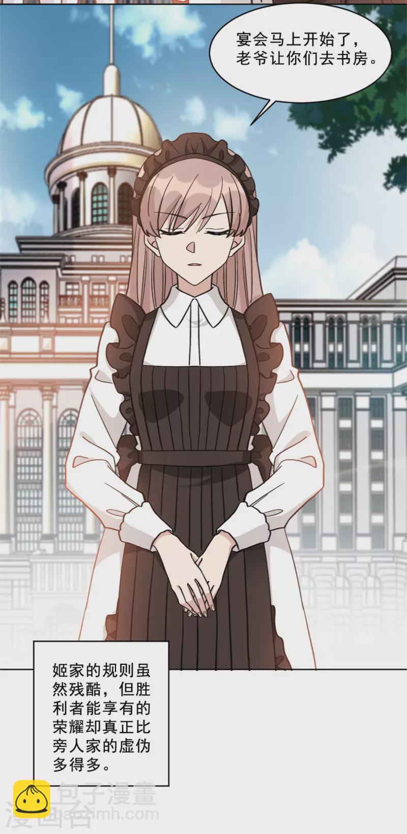 第20话 姬家三少-第20话