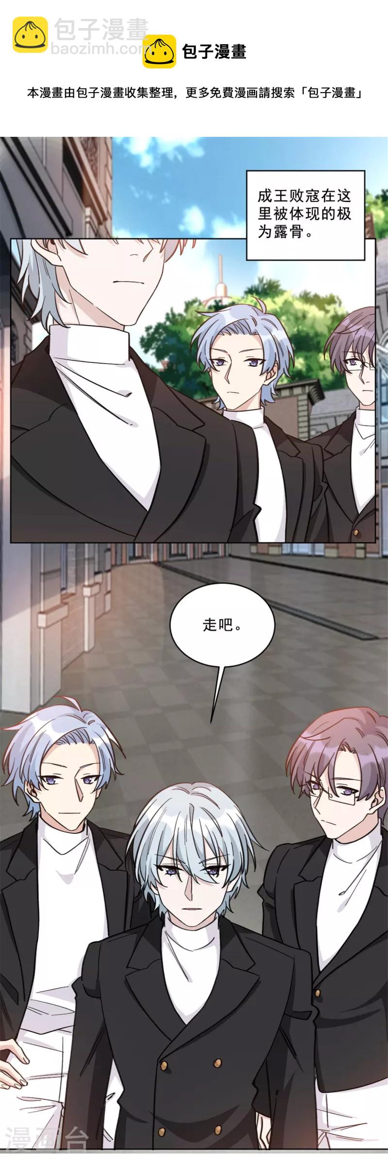 第20话 姬家三少-第20话