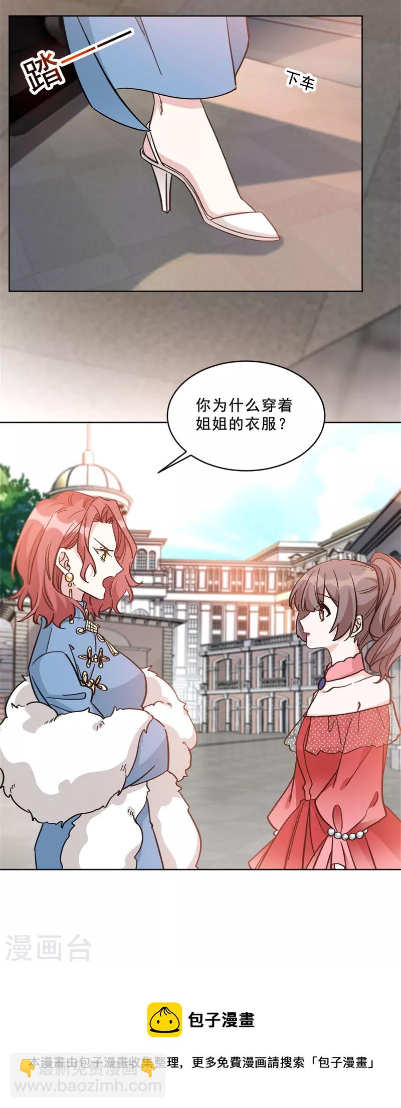 第20话 姬家三少-第20话