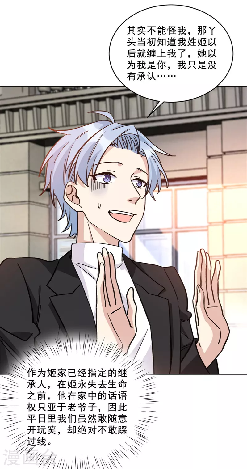 第20话 姬家三少-第20话