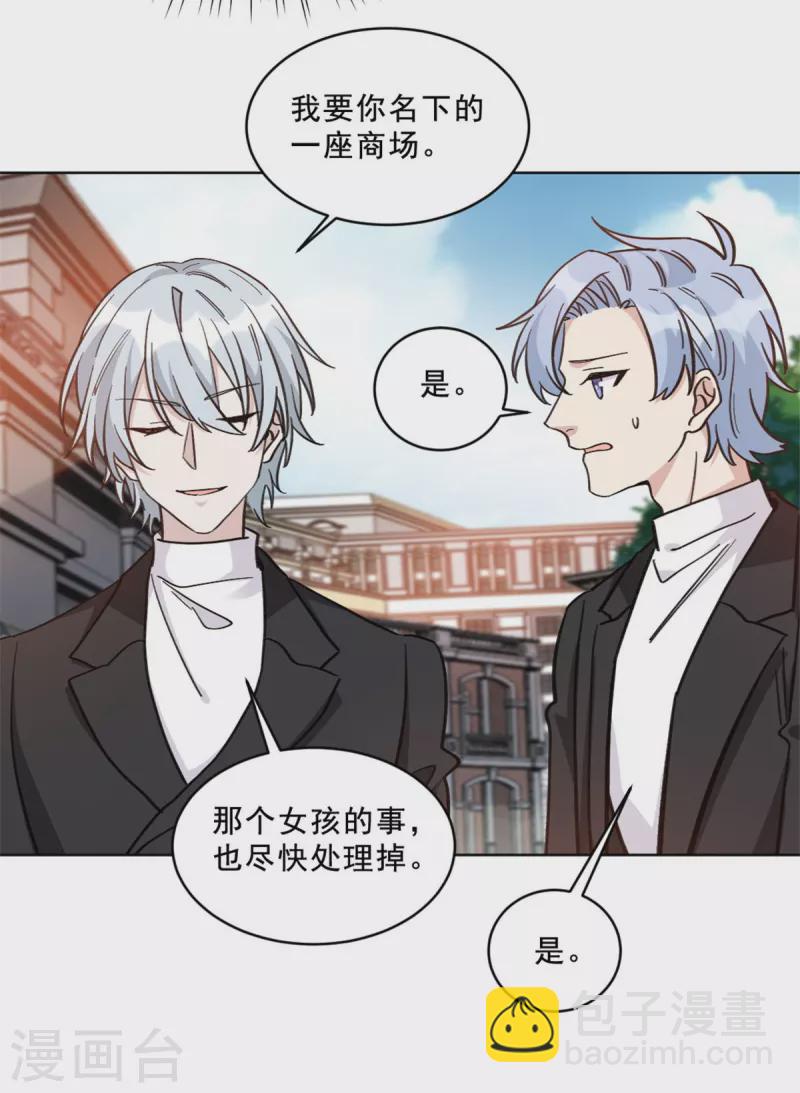 第20话 姬家三少-第20话