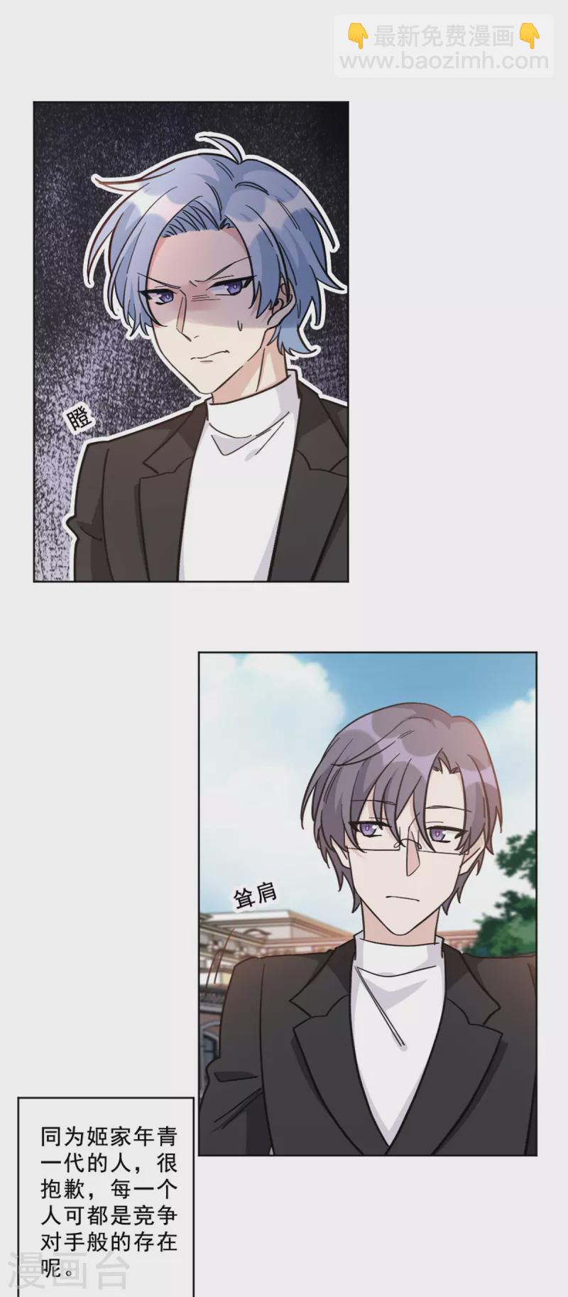 第20话 姬家三少-第20话