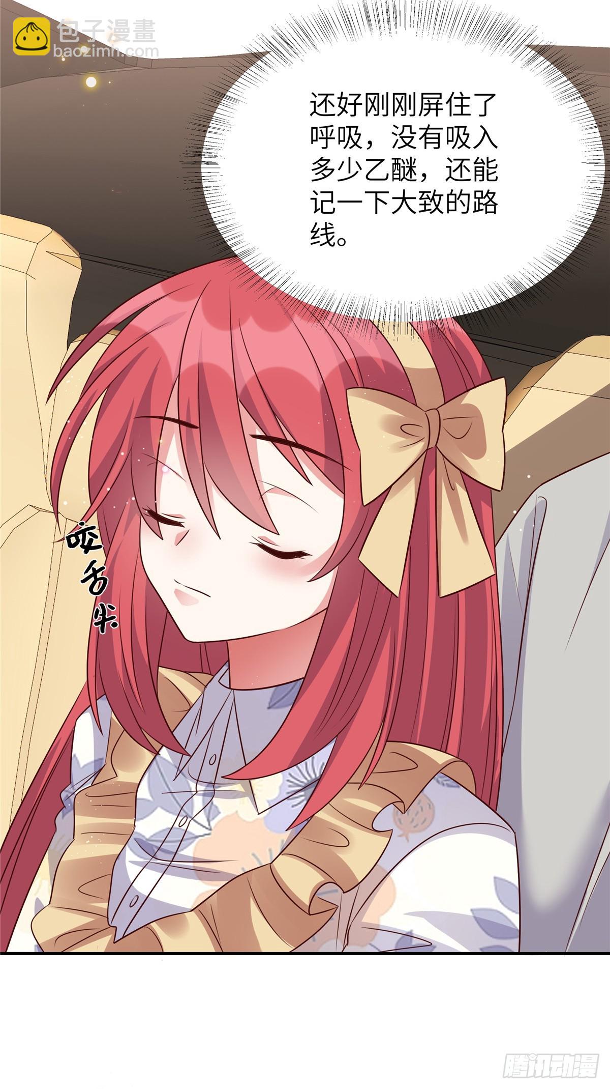 第198话 竟然醒了就别装了-第198话