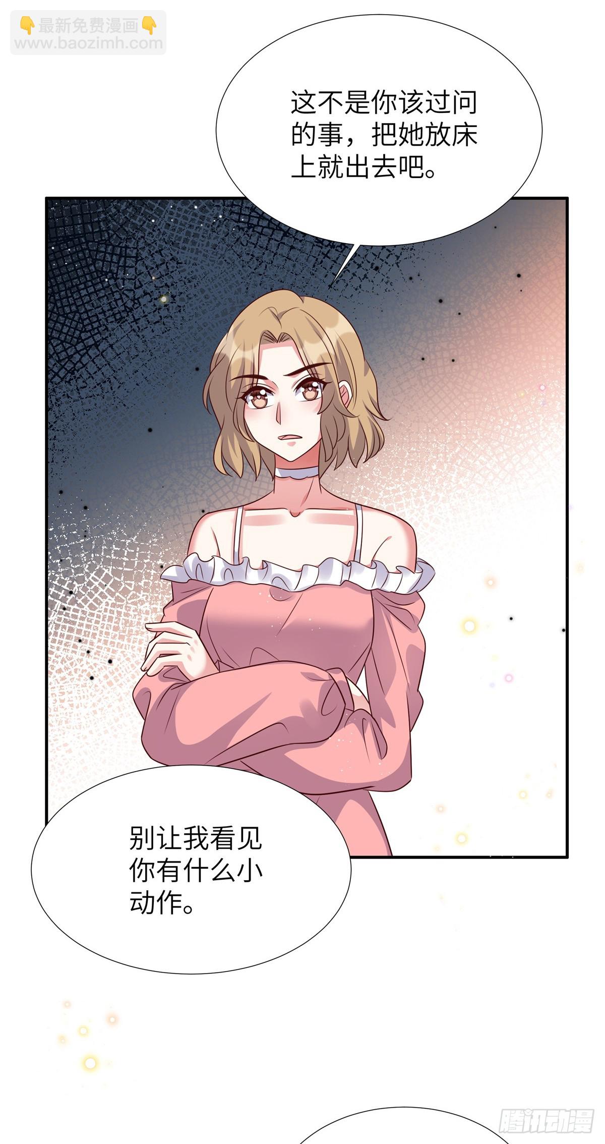 第198话 竟然醒了就别装了-第198话