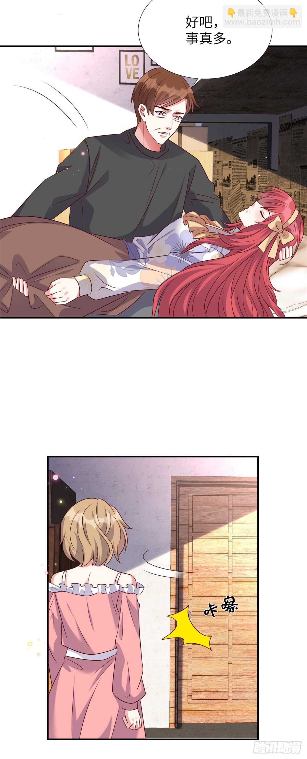 第198话 竟然醒了就别装了-第198话