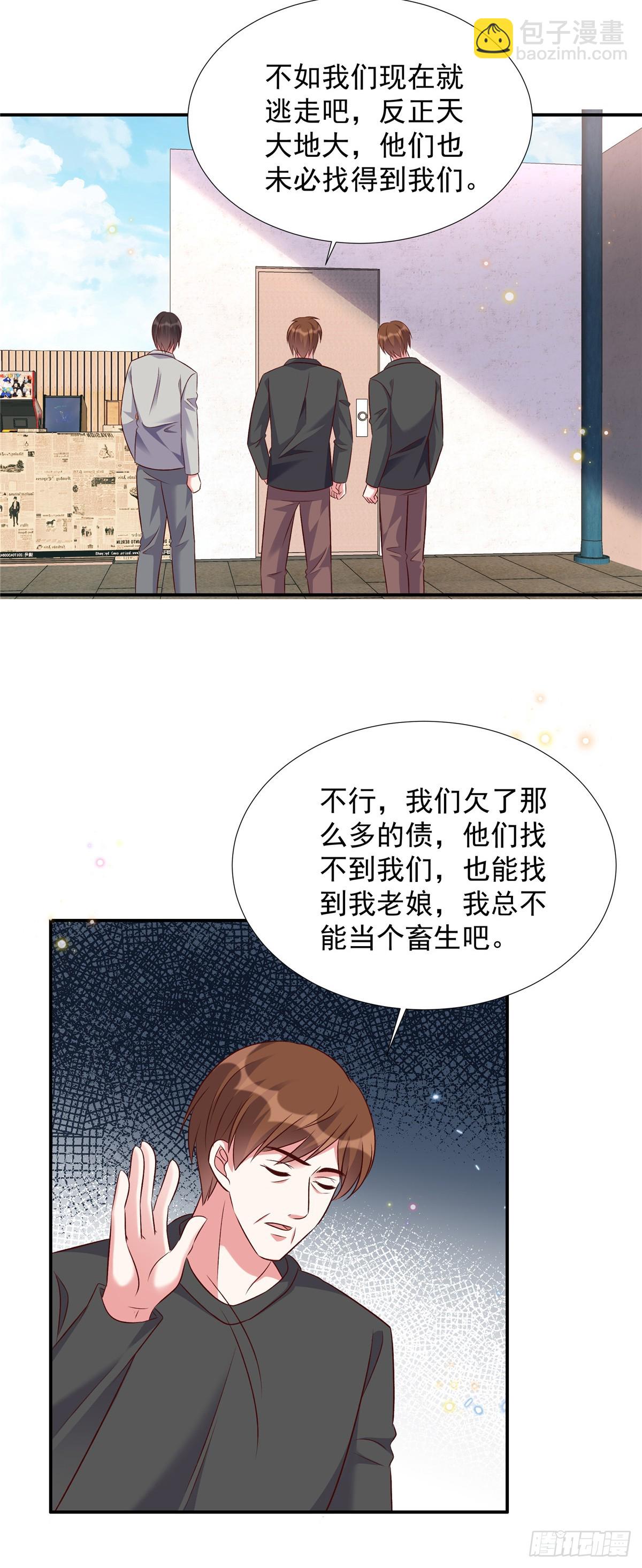 獨家佔有：姬少的腹黑嬌妻 - 第200話 賭一賭 - 2