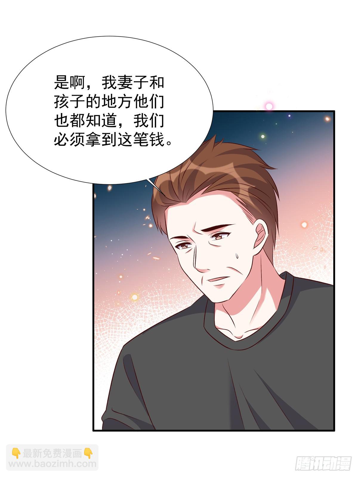 獨家佔有：姬少的腹黑嬌妻 - 第200話 賭一賭 - 3