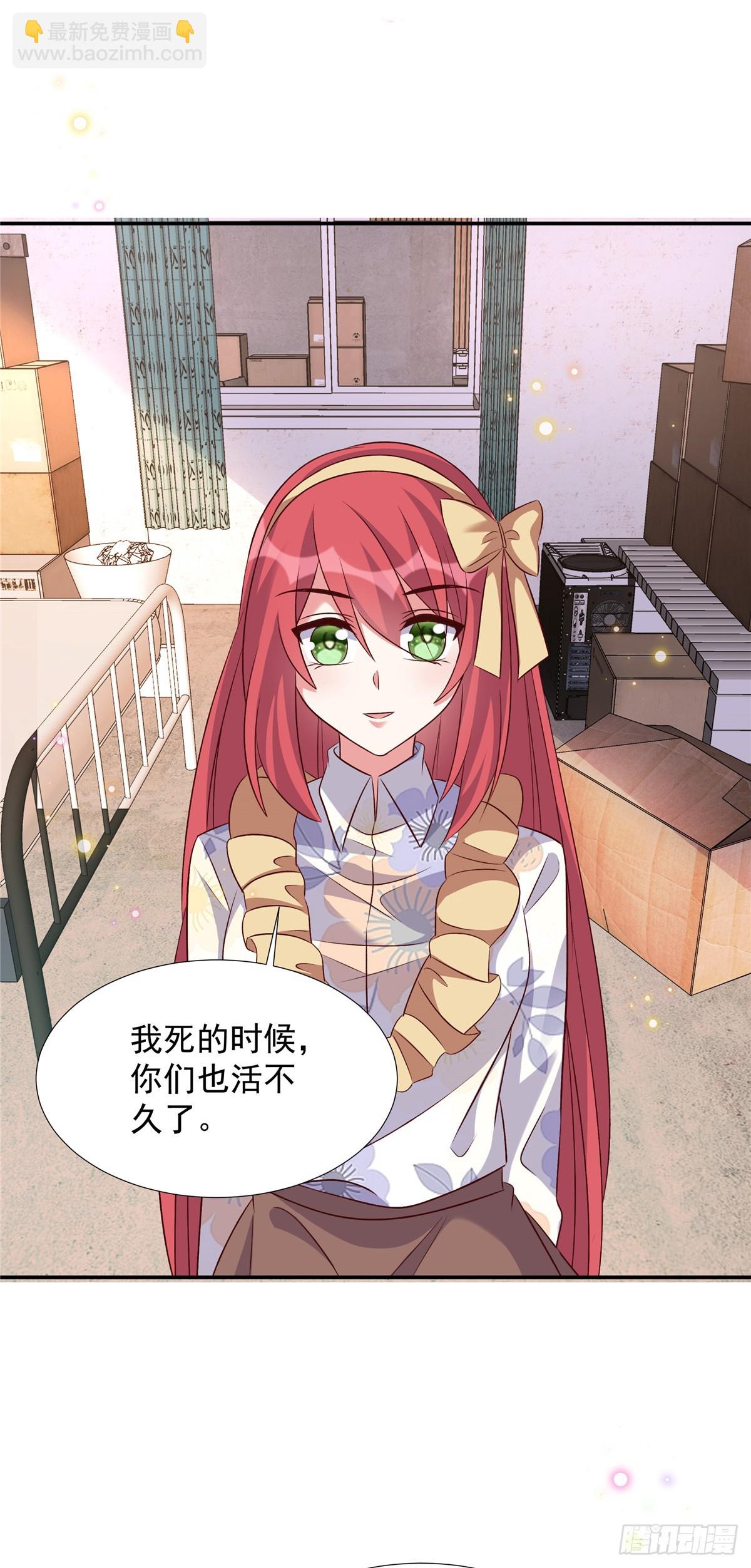 獨家佔有：姬少的腹黑嬌妻 - 第200話 賭一賭 - 1