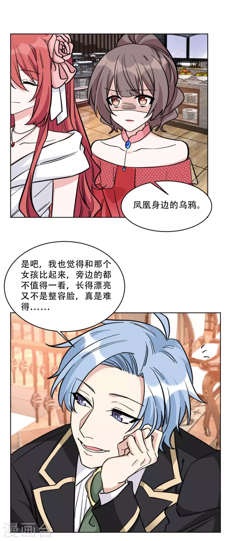 第22话 凤凰身边的乌鸦-第22话