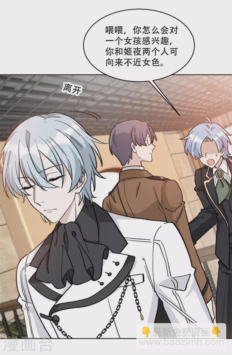 第22话 凤凰身边的乌鸦-第22话