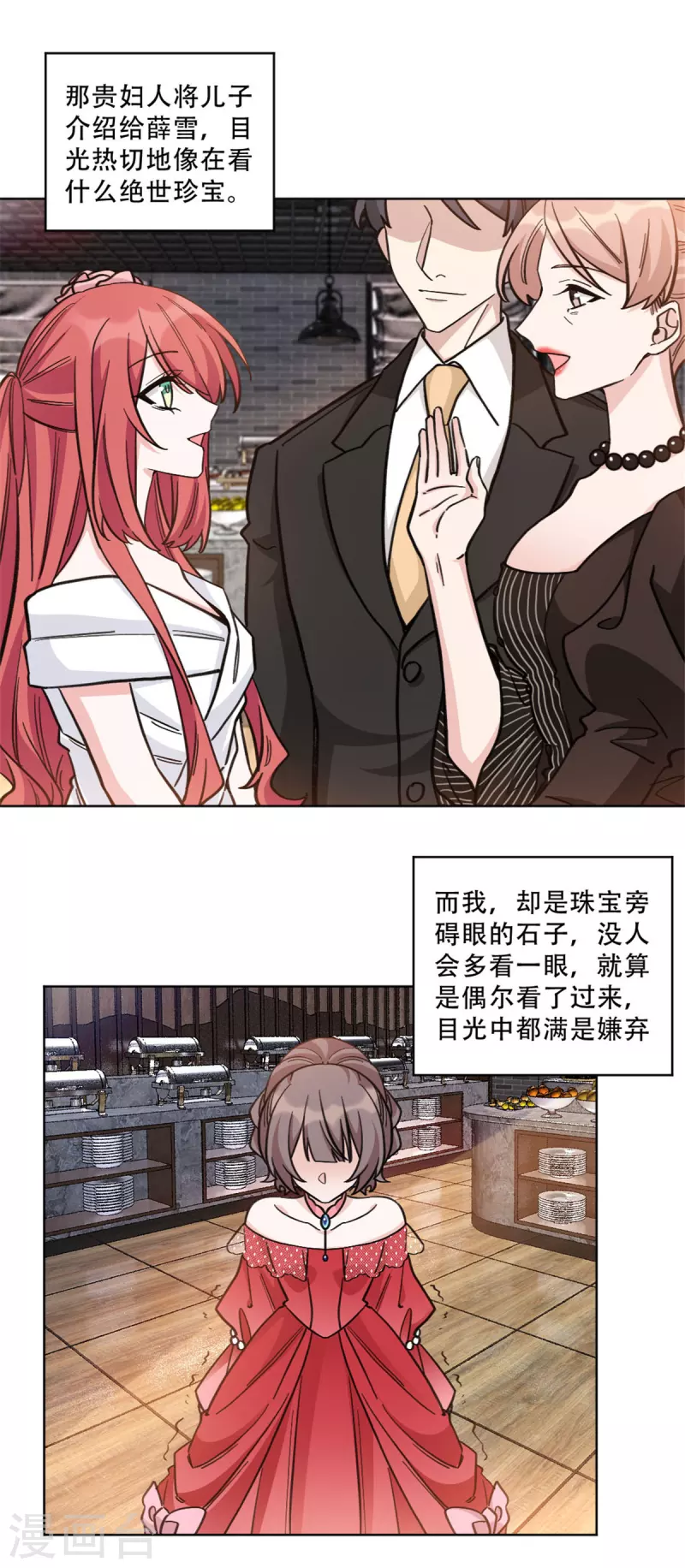 第22话 凤凰身边的乌鸦-第22话