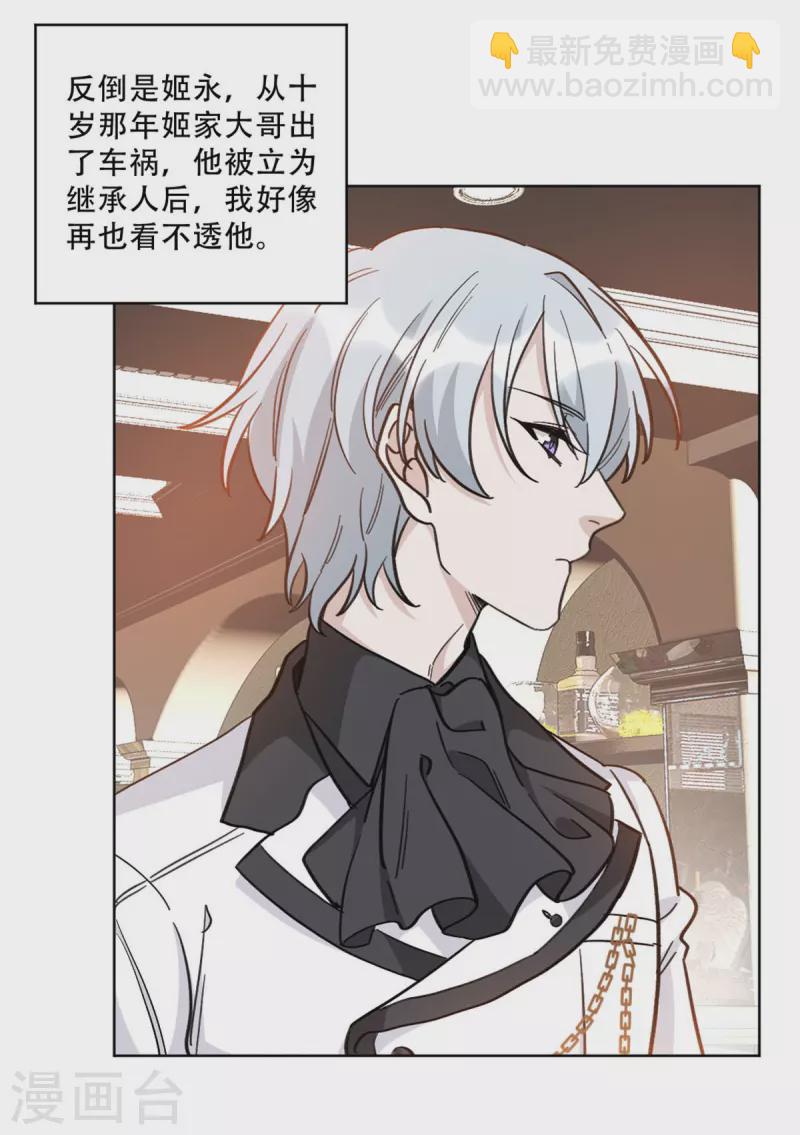 第22话 凤凰身边的乌鸦-第22话