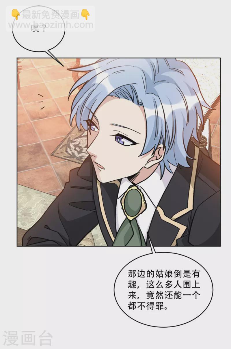 第22话 凤凰身边的乌鸦-第22话