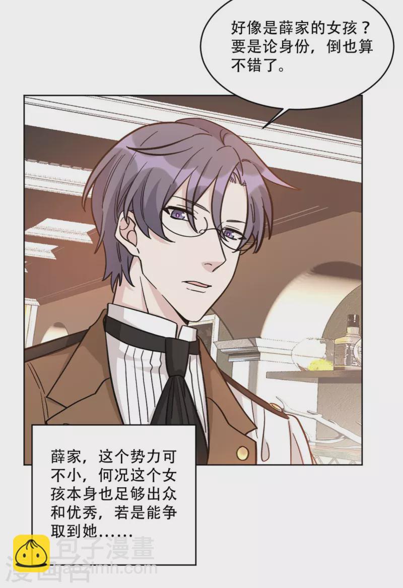 第22话 凤凰身边的乌鸦-第22话