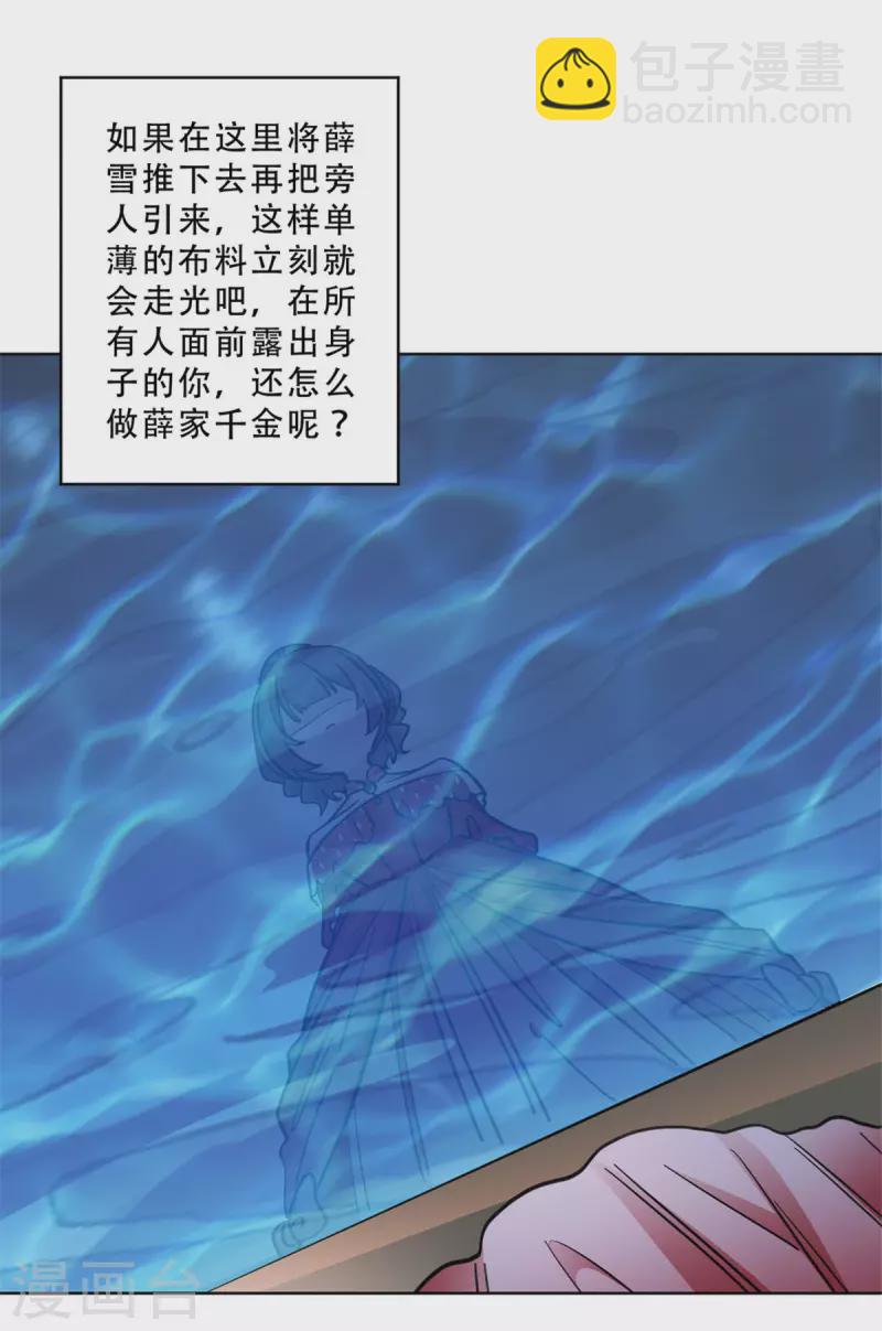 第24话 谁是你妹妹-第24话