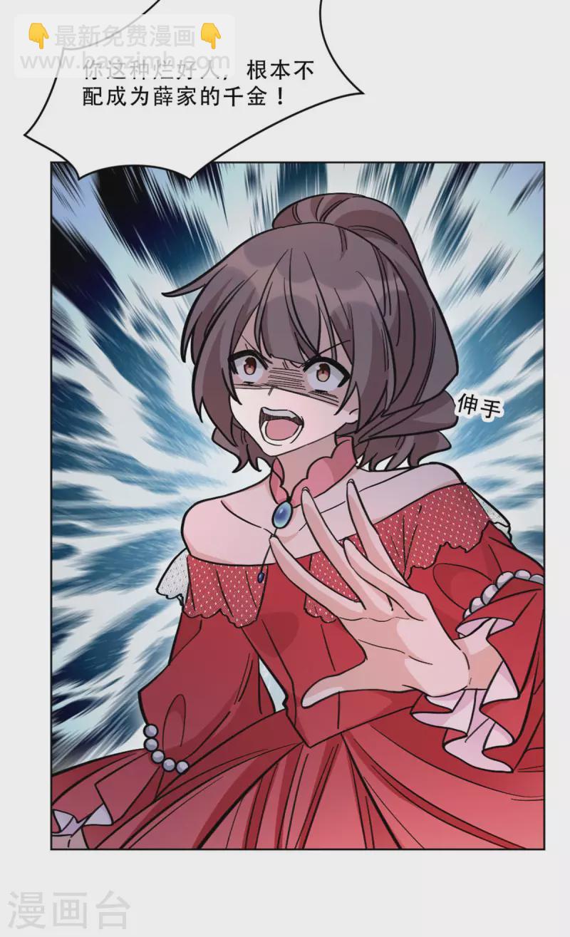 第24话 谁是你妹妹-第24话